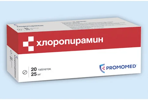 Хлоропирамин, таблетки 25мг №20