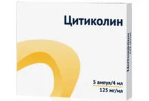 Цитиколин, раствор для в/в и в/м введ 125мг/мл 4мл №5