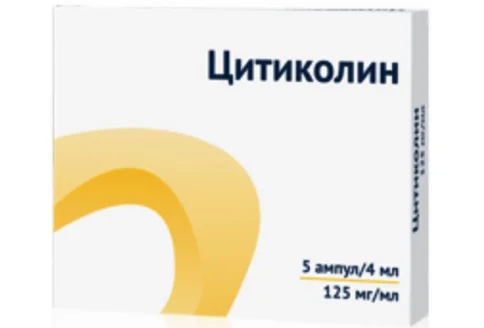 Цитиколин, раствор для в/в и в/м введ 125мг/мл 4мл №5