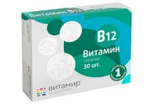 Витамин В12 Витамир, таблетки по 100мг №30