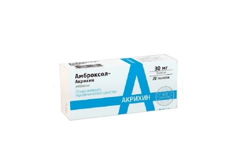 Амброксол Акрихин, таблетки 30мг №20