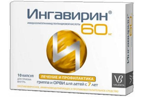 Ингавирин, капсулы 60мг №10