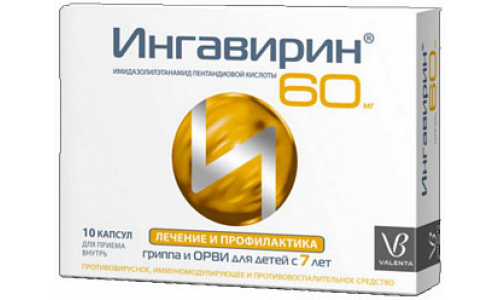 Ингавирин, капсулы 60мг №10