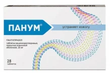 Панум таб ппо кишечнораств 20мг №28