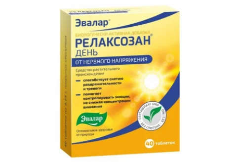 Релаксозан, таблетки по 550мг №40