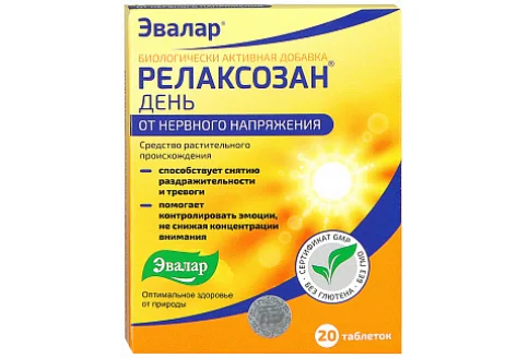 Релаксозан, таблетки по 550мг №20