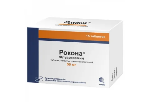 Рокона, таблетки ппо 50мг №15