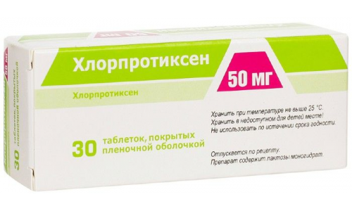 Хлорпротиксен, таблетки ппо 50мг №30