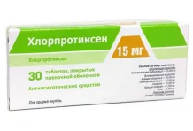 Хлорпротиксен, таблетки ппо 15мг №30