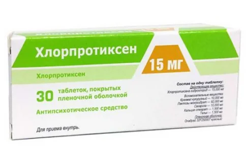 Хлорпротиксен, таблетки ппо 15мг №30