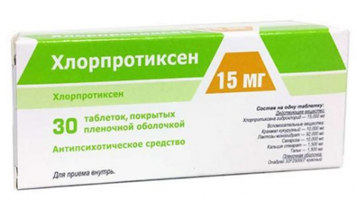 Хлорпротиксен, таблетки ппо 15мг №30