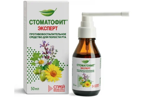 Стоматофит Эксперт, спрей для местн примен 50мл