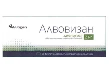 Алвовизан, таблетки ппо 2мг №28