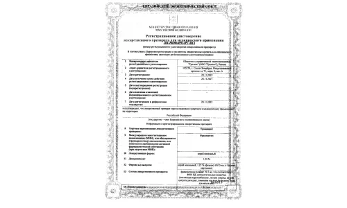 Сертификат 1