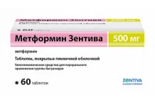 Метформин Санофи, таблетки ппо 500мг №60
