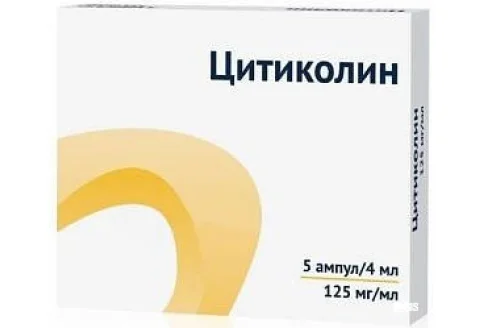 Цитиколин, раствор для в/в и в/м введ 250мг/мл 4мл №5