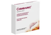 Самеликс, лиофил для раствора для в/в и в/м введ 400мг №5