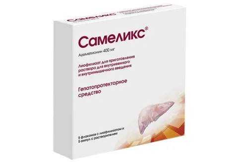 Самеликс, лиофил для раствора для в/в и в/м введ 400мг №5