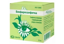 Блефаросалфетка, салфетки для век №20 стерил