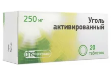 Уголь Активированный, таблетки 250мг №20