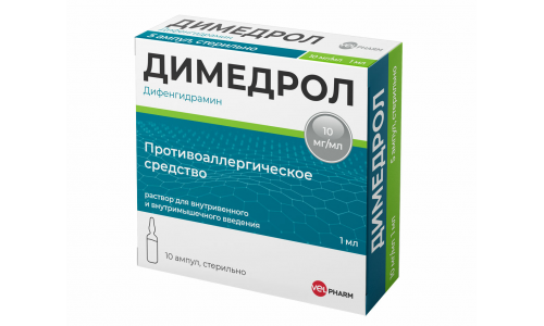 Димедрол р-р д/в/в и в/м введ 10мг/мл 1мл №10