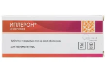 Иплерон таб ппо 25мг №30
