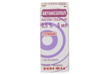 Бетаксолол, капли глазн 0,5% 5мл