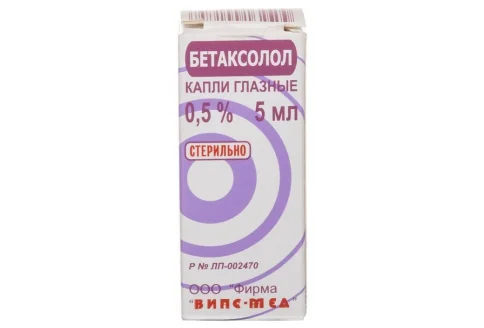 Бетаксолол, капли глазн 0,5% 5мл