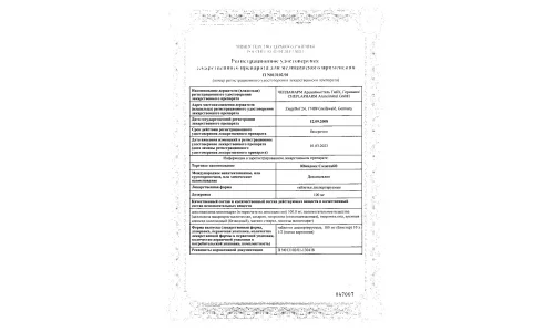 Сертификат 1