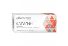 Фурагин, таблетки 50мг №30