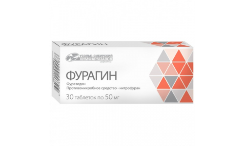 Фурагин, таблетки 50мг №30
