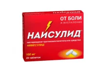 Найсулид, таблетки 100мг №20