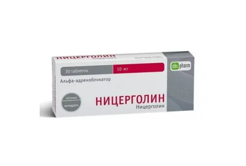 Ницерголин, таблетки по 5мг №30