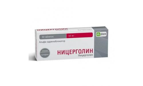 Ницерголин, таблетки по 5мг №30