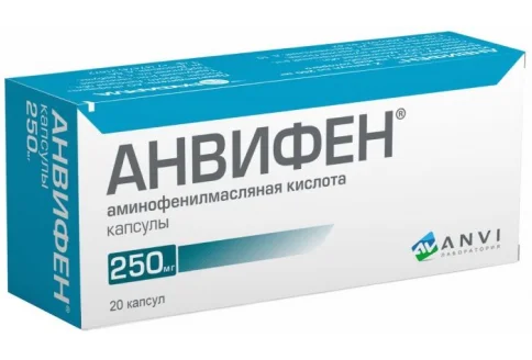 Анвифен, капсулы 250мг №20