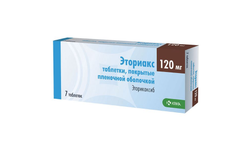 Эториакс, таблетки ппо 120мг №7