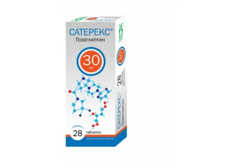 Сатерекс, таблетки ппо 30мг №28