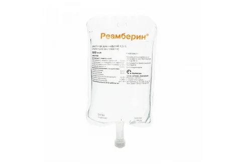 Реамберин, раствор для инф 1,5% 500мл №5