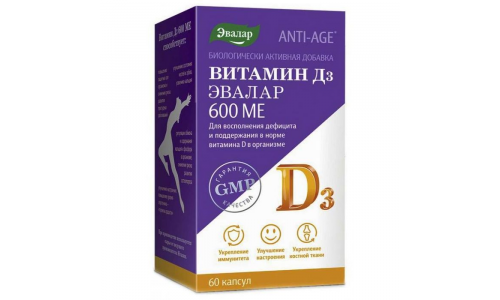 Витамин D3 (Д3) 600МЕ, капсулы №60