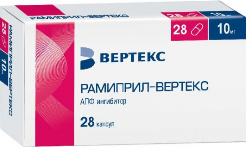Рамиприл-Вертекс капс 10мг №28