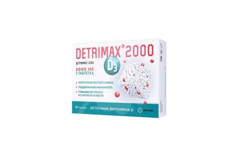 Детримакс D3, таблетки 2000МЕ/240мг №60