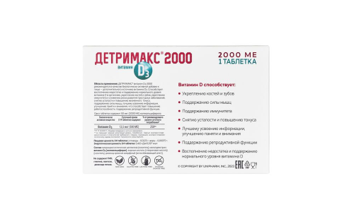 Детримакс D3, таблетки 2000МЕ/240мг №60 фото 3