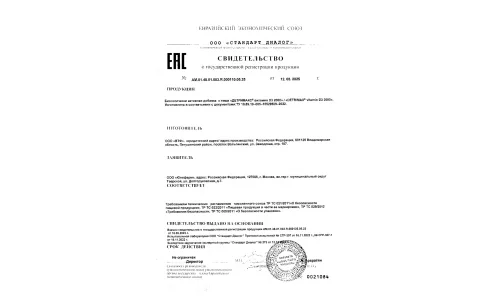 Сертификат 1