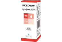 Броксинак, капли глазн 0,09% 2,5мл