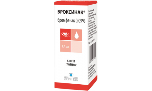 Броксинак, капли глазн 0,09% 2,5мл