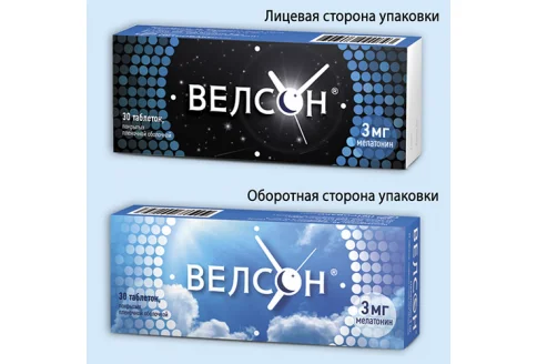 Велсон, таблетки ппо 3мг №30