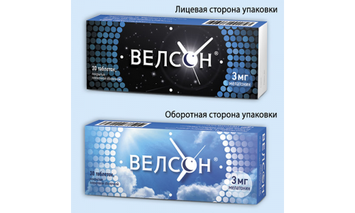 Велсон, таблетки ппо 3мг №30