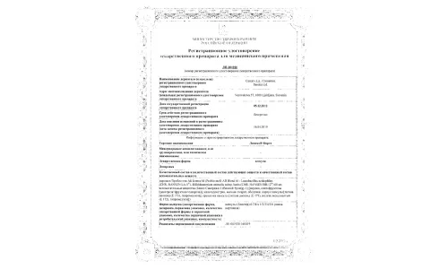 Сертификат 1