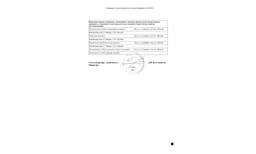 Сертификат 2