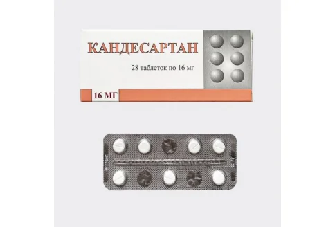 Кандесартан, таблетки 16мг №28